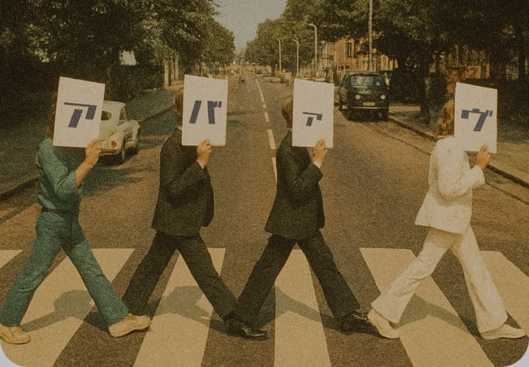 アバァヴ株式会社