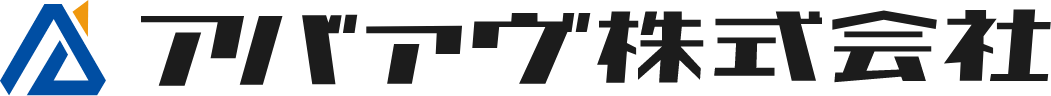 アバァヴ株式会社